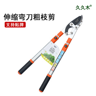 Long Wood telescopic strong shear coarse branch shear large branch shear garden tools wholesale manufacturers labor-saving large scissors