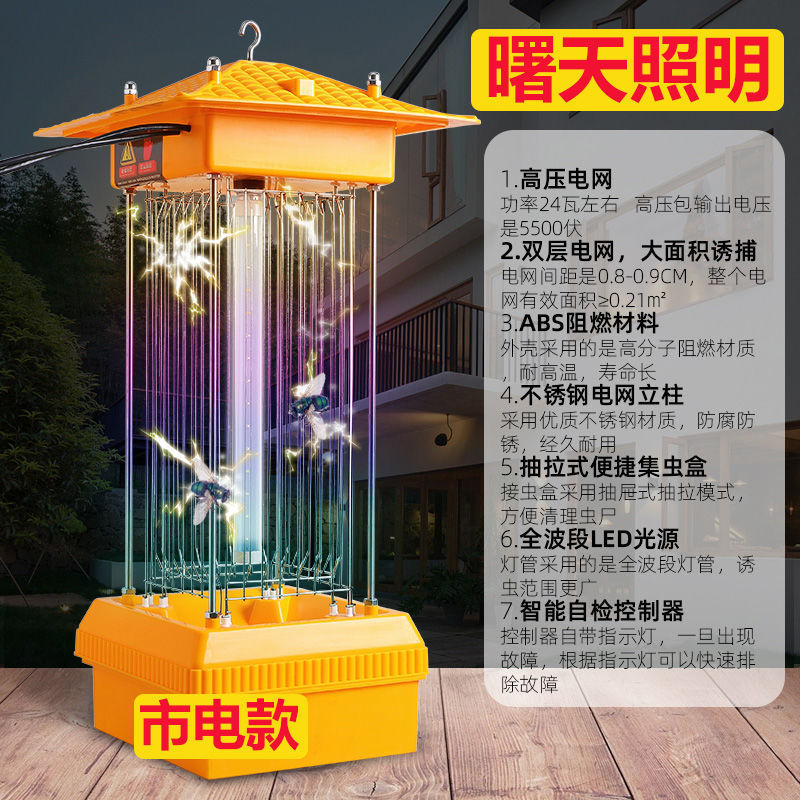 太陽エネルギー殺虫灯農業用屋外防水果樹園電気ショック式誘虫灯光制御養殖知能蚊駆除灯|undefined