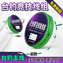 立漂台钓鱼线组手绑主线成品单钩双钩传统钓竞技尼龙台钓渔具现货