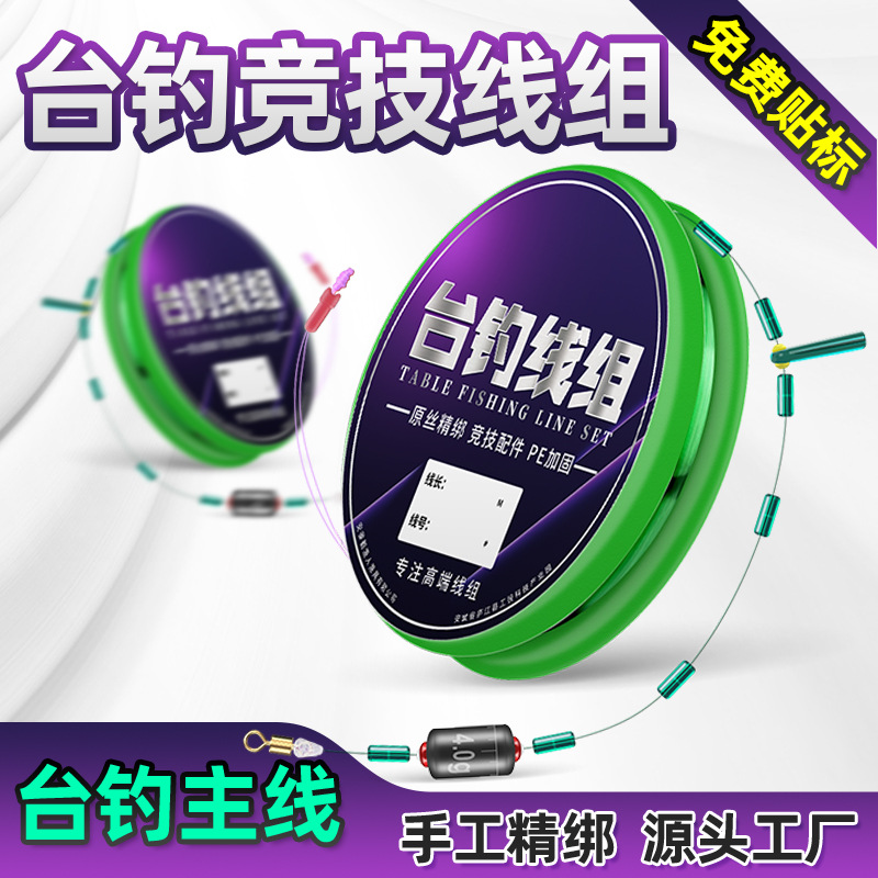 立漂台钓鱼线组手绑主线成品单钩双钩传统钓竞技尼龙台钓渔具现货