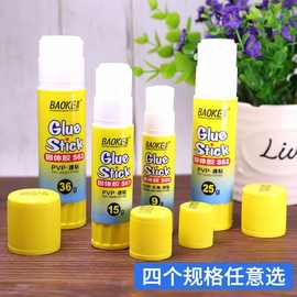 宝克固体胶高粘度中小学生DIY固体胶棒9g办公15g文具用品批发S60
