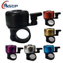 自行车铃铛儿童单车车铃山地车铃铛童车三轮车喇叭配件