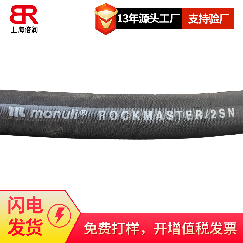 供应玛努利MANULI 2T-08高压胶管液压油管|ru