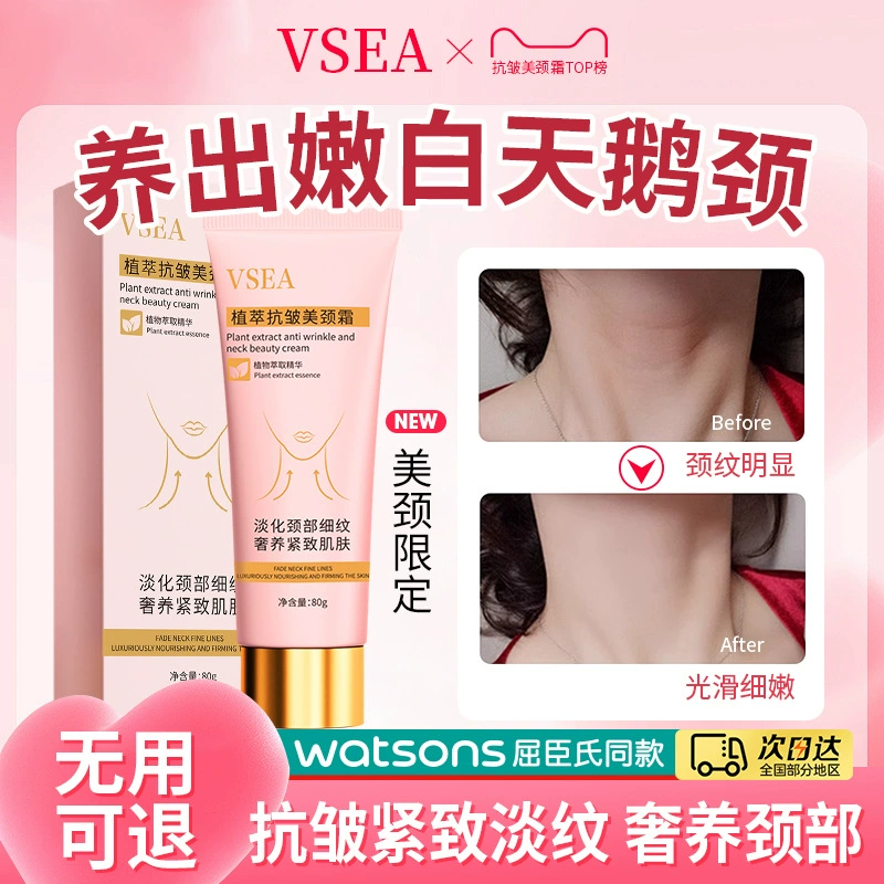 Красота шеи Крем против морщин шеи Крем для удаления шеи