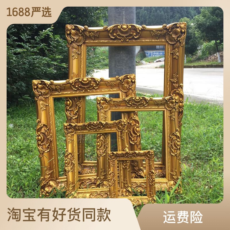 European style retro photo frame wedding photo studio wedding decoration frame scene decoration props frame KTV Club oil painting frame
