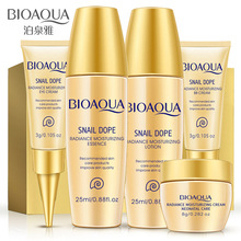 泊泉雅蜗牛化妆护肤品套装旅行装小样补水保湿洁面乳液爽肤水BB霜