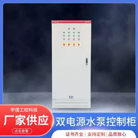 电源柜;配电箱;电机控制柜
