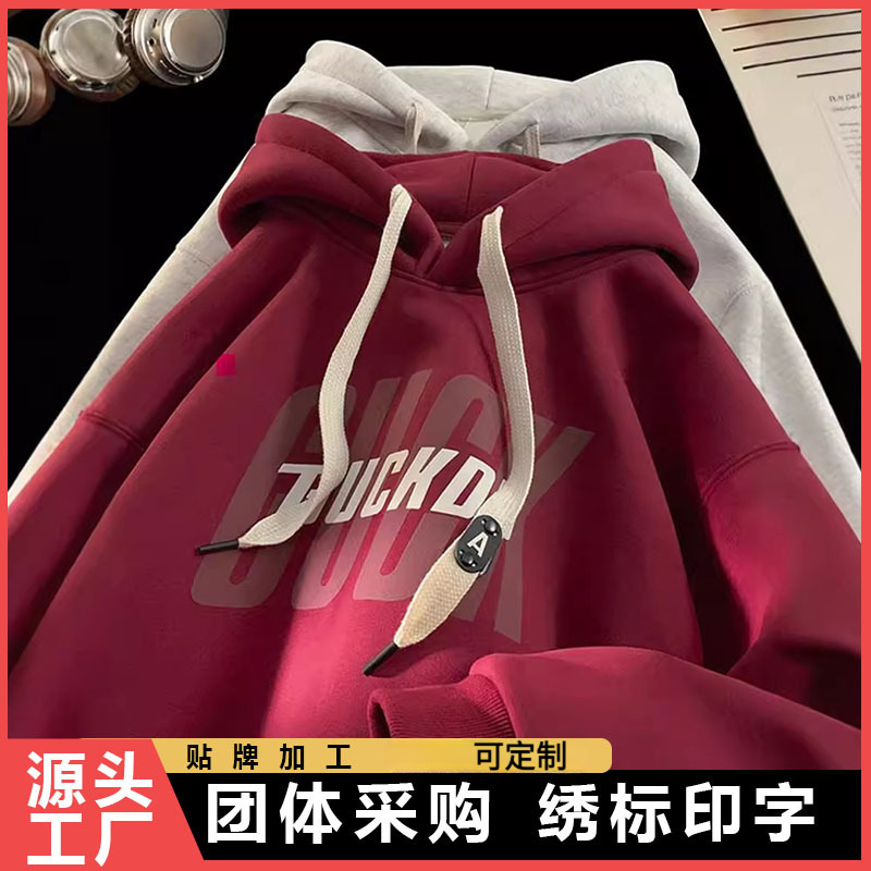 春秋美式潮牌青少年秋冬酒红色加绒帽衫外LOGO来样来图定制