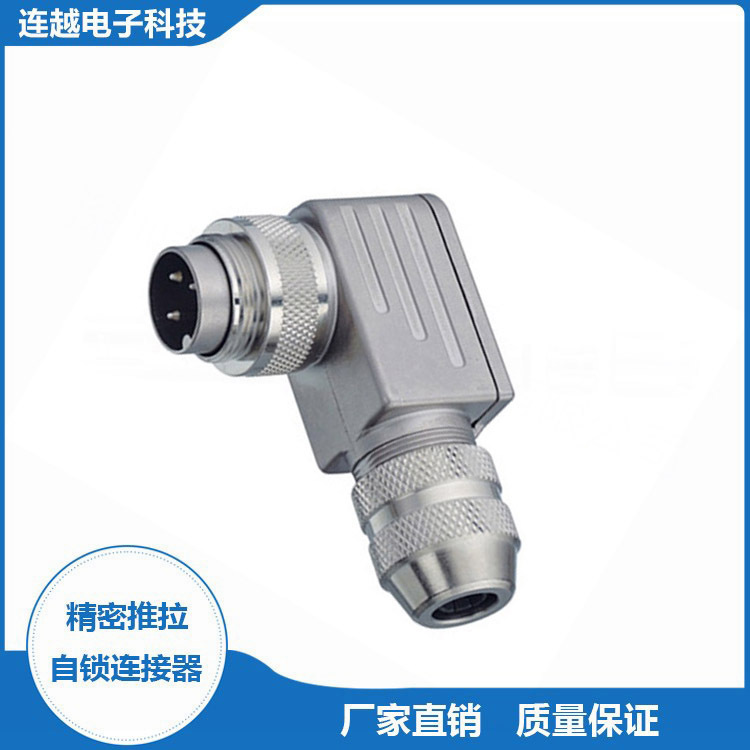 兼容binder宾德连接器 M16弯角连接器笼式弹簧接线带屏蔽螺母锁紧