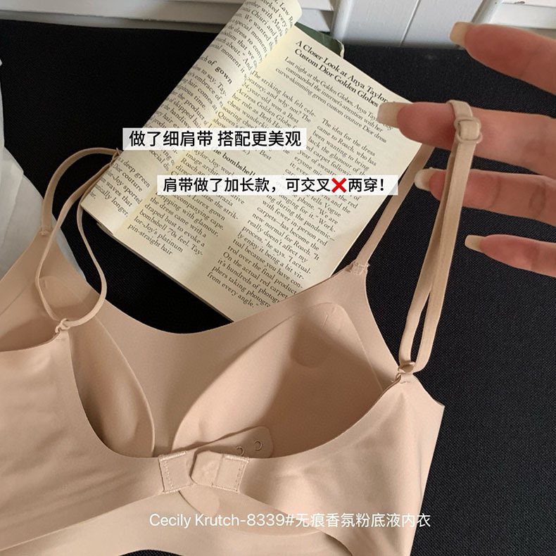 8339 シームレスフレグランスリキッドファンデーション下着女性の 2025 夏スパゲッティストラッププッシュアップビッグバックレスインビジブルビューティーバックブラジャー|undefined