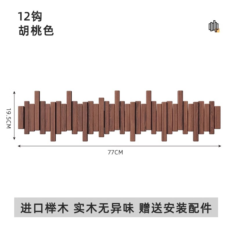 블랙월넛 컬러 12키 [수입너도밤나무]