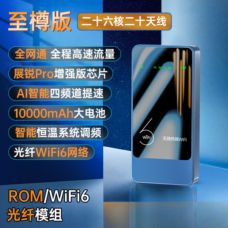 2025新款随身无线wifi移动wi-fi6无线网络无限速三网通用网卡免插|undefined