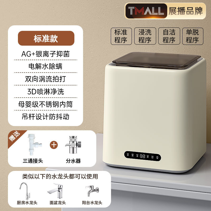 全自动内衣洗衣机迷你小型洗袜子机高温煮洗脱烘一体内裤|undefined