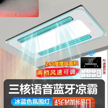 厨房嵌入式照明排气三合一空调集成吊顶换气冷霸电风扇