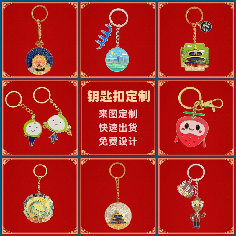 Paint Cartoon Metal Keychain Customized Creative Character Enamel Enterprise Activity Gift Pendant Key Chain Customized