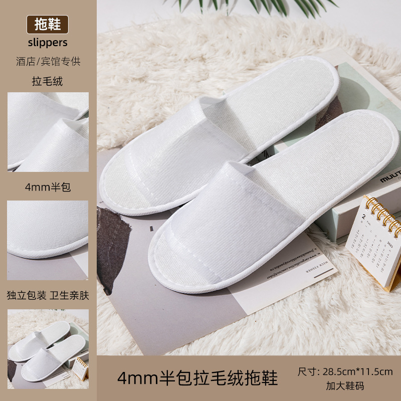 4mm 하프 팩 플러시 슬리퍼