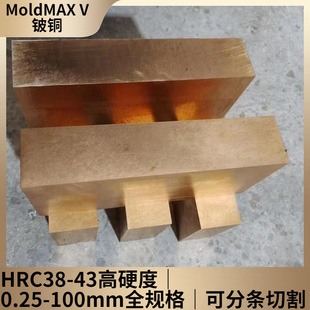 ��Ӳ��MoldMAX V��~��1-200mm �ɷ֗l�и� HRC38-43 ģ����