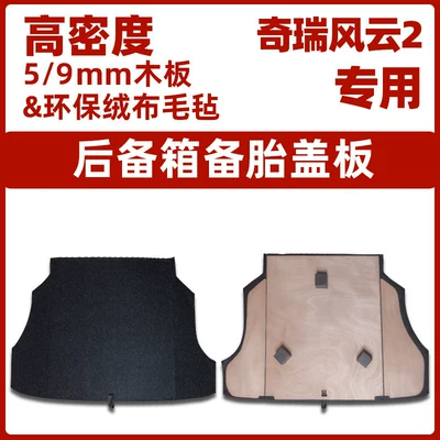 Car Carpet – Board