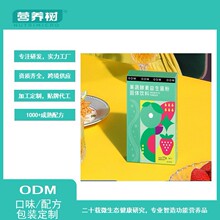 【定制加工】果蔬酵素活性益生菌女性成人排肠道吸油贴牌ODM定制