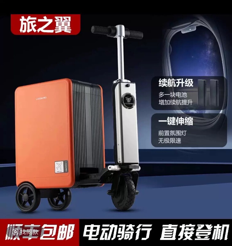 箱の中の古い郭旅の翼の知能の電動のスーツケースの箱のリモコンは飛行機の旅行の電動を急いで筐体に登ります。|undefined