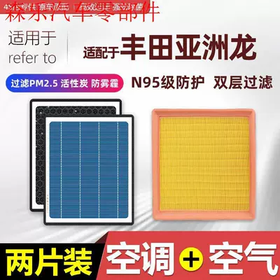 Suitable for Toyota Avalon air conditioning filter 192.5L hybrid dual-engine air filter 2.0 original factory 22 filter (Air conditioning filter)