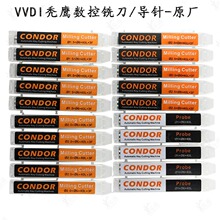 VVDI 数控钥匙机铣刀导针 Xhorse海豚熊猫数控机探针铣槽铣刀