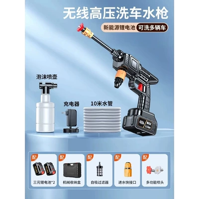 Vehicles, Wireless Super Strong Copper, Portable car washer - german-four-pump-turbocharged-20-knots-power-2-batteries-and-1-charge-10m-water-pipes-mechanical-storage-box