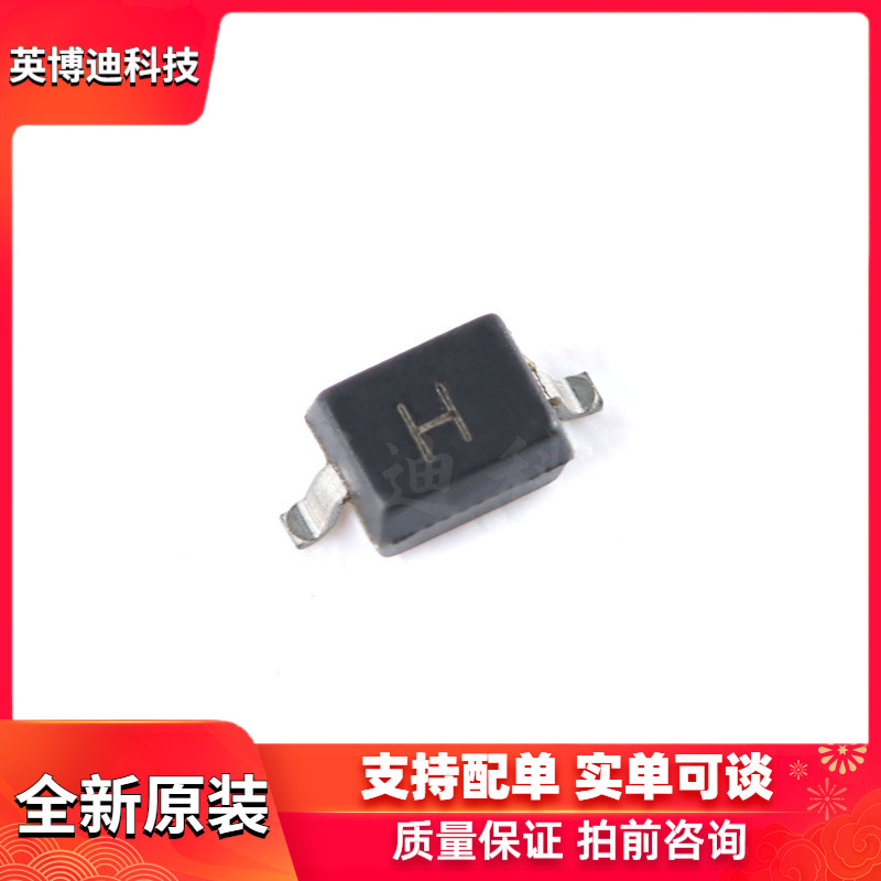 原装 UMW PSD05C-LF-T7 SOD-323 5V TVS瞬态抑制二极管芯片整流二