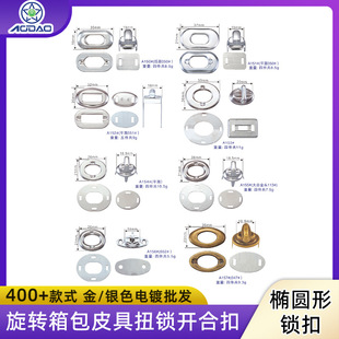 Oval Lock Buckle Women's Bag Metal Activity Lock Buckle Anti-theft Cross Bag Gift Wooden Box Lock Buckle