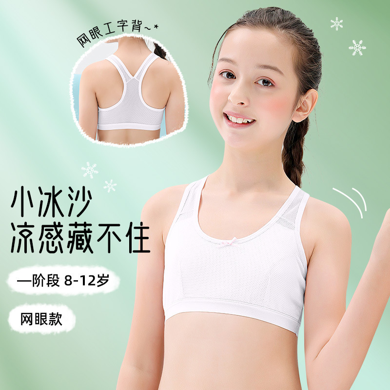 Girls' Underwear Development Period Student Girls' Bra Summer Mesh Breathable Small Vest No Steel Ring Wide Shoulder Sponge Pad