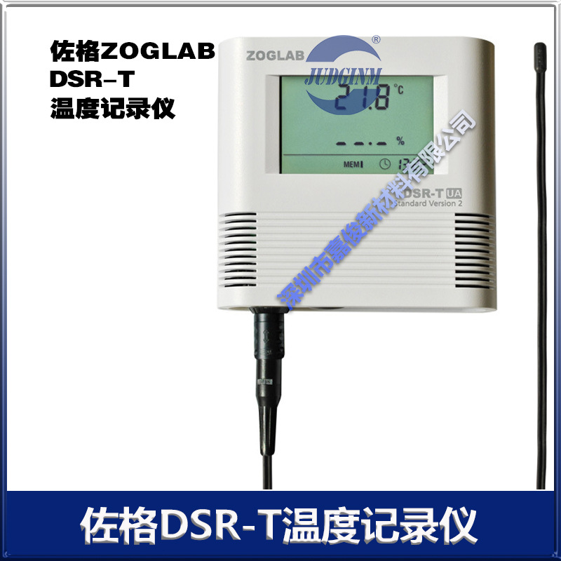 佐格zoglab DSR-T温度记录仪 室内外外置探头高精度大屏测量器表