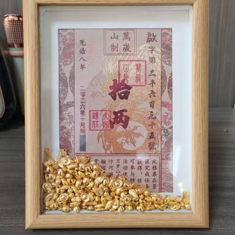 Wansui Mountain Commemorative Silver Banknote Special Photo Frame Gift for Friends DIY Exclusive Tabletop Stand-Up Handmade Picture Frame Gg