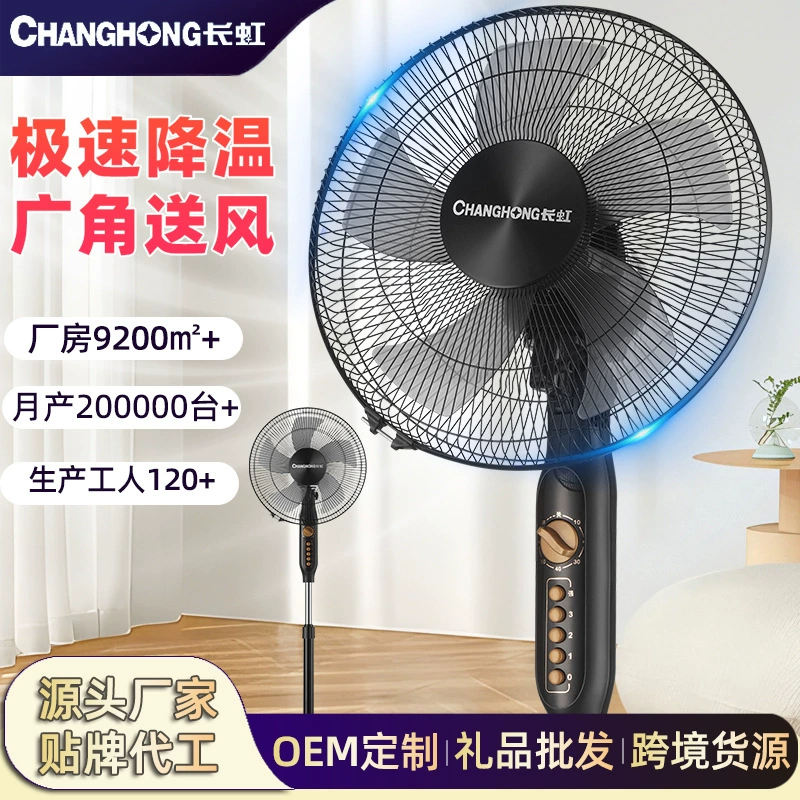 Электрический вентилятор Changhong 16inch бытовой напольный вентилятор с дистанционным управлением, таймер для офиса, спальни, басовый вентилятор, ветер, оптовая продажа