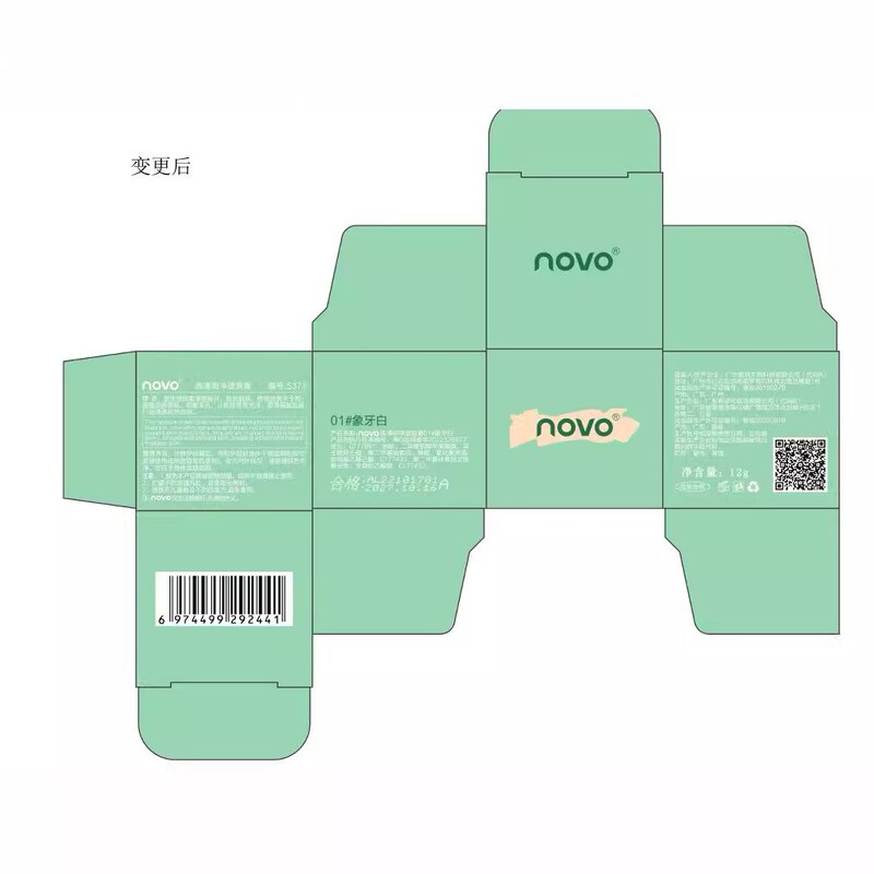 Novo高清の透明なコンシーラーは斑点の顔のニキビ跡のニキビ跡の暗い目の周りのファンデーションのクリームの平価の学生の金を覆います。|undefined