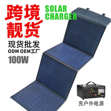 太阳能折叠包60W100瓦120w光伏系统户外电源储能电源折叠太阳能板