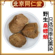 野山桑螵蛸泡茶泡水熟螳螂子生刀螂龙骨锁阳茶菟丝子北京真货好货
