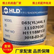 HLD链条恒利达挖掘机推土机链条 推土机油链推土机链轨