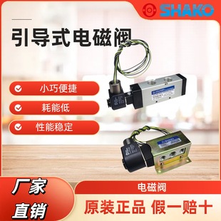 ԭ�b��Ʒ SHAKO ̨���¹� 늴��y PU520-02S/03S/04S AC220V DC24