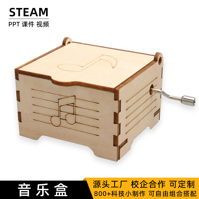 Science and Technology Small Production DIY Hand-Cranked Music Box for Primary School Students Stem Education Science Experiment Materials Teaching Aids Wholesale
