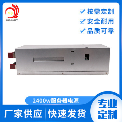 服務器電源100V/110V/200-240V電壓 2400w開關電源