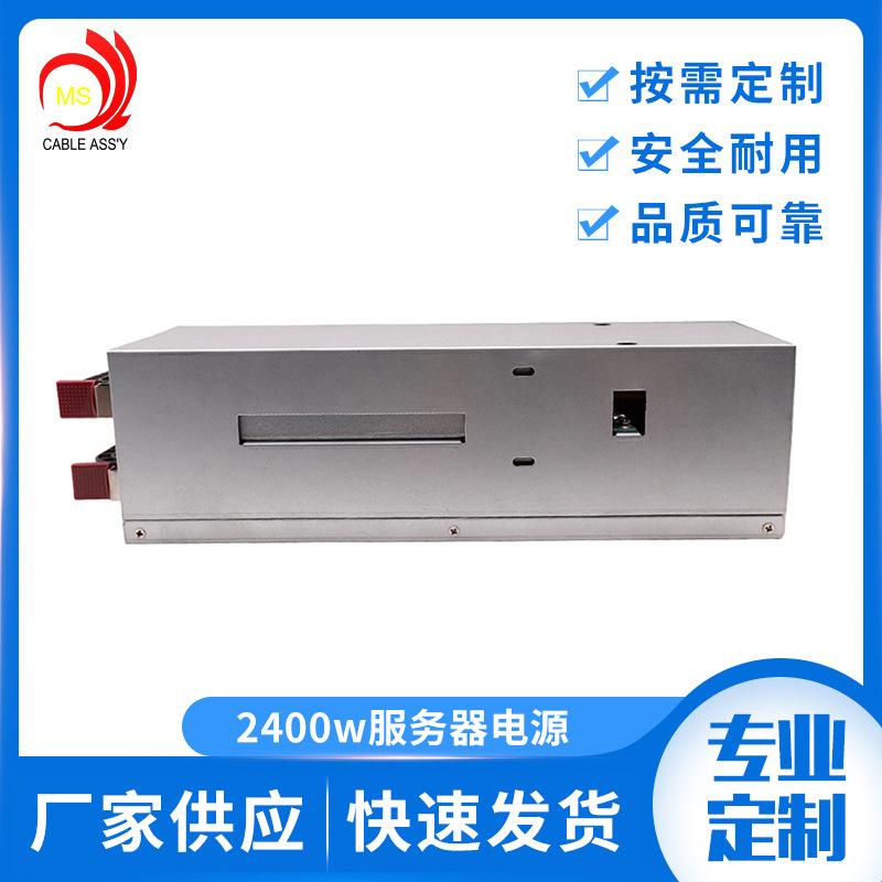 服務器電源100V/110V/200-240V電壓 2400w開關電源