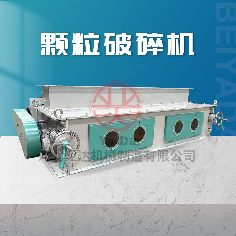 饲料破碎机 碎粒机颗粒对辊粉碎机的厂家 小鸡 鱼 饲料设备