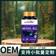 L-CALORIE METHYL B12现货直发厂家直销一瓶可批发