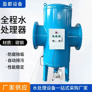 物化综合水处理装置   碳钢综合水处理设备全自动综合水处理器