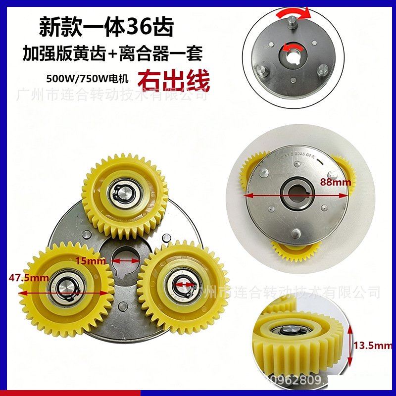 Electric vehicle motor gear 36 teeth electric bicycle nylon gear folding lithium electric vehicle nylon clutch