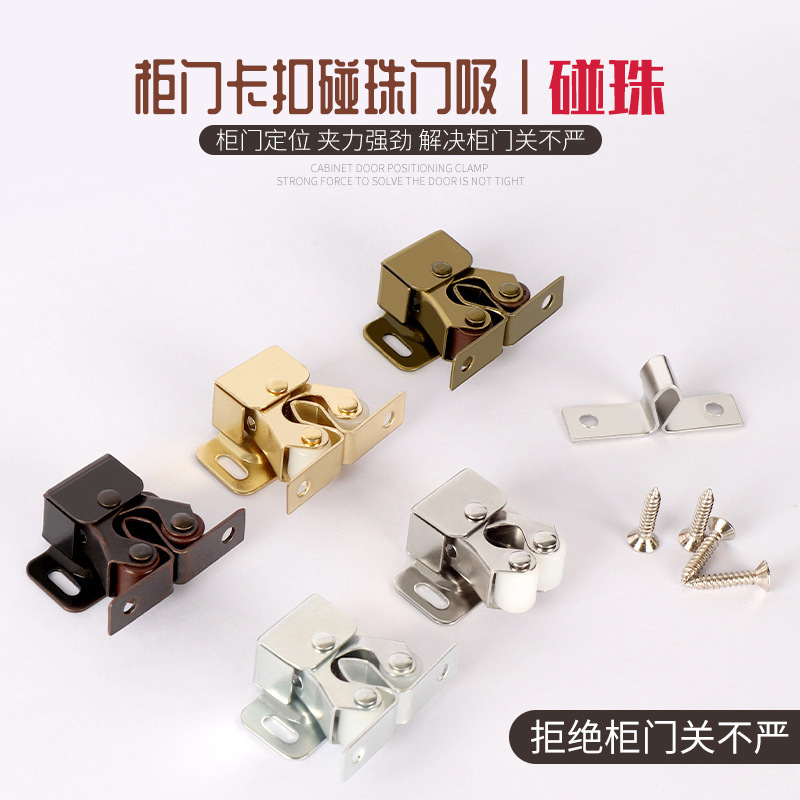 Tuoya solid cabinet double-wheel snap bead snap-fitting wardrobe screen door old-fashioned door clip buckle lock buckle low-foot door suction door touch Tuoya solid cabinet double-wheel snap bead snap-fitting wardrobe screen door old-fashioned door clip buckle lock buckle low-foot door suction door touch