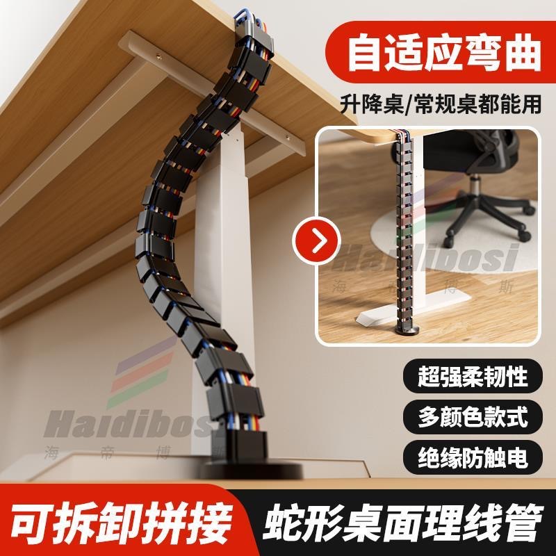 工厂直销办公桌升降桌穿线管电线走线管明装桌下收线神器理线器