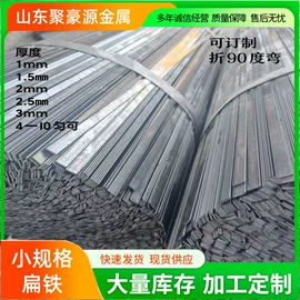 扁钢;电子五金材料;建筑圆钢