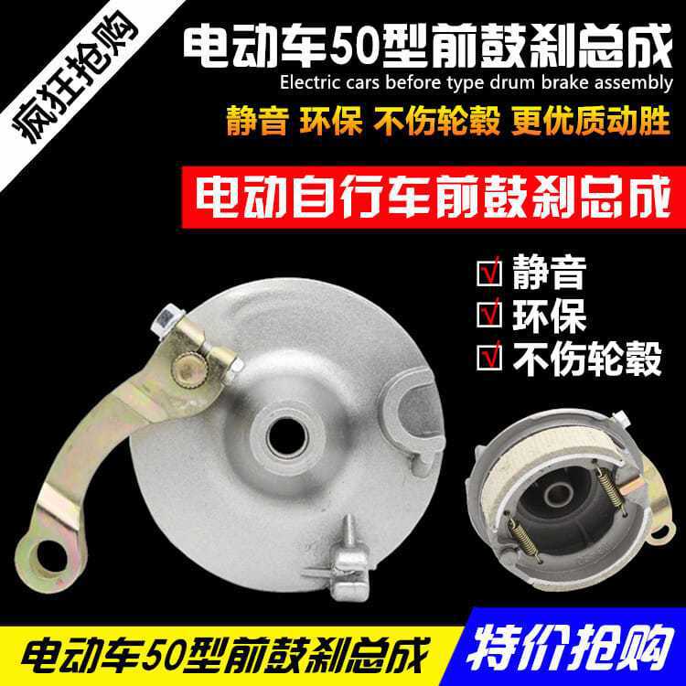电动车TB50前鼓刹总成木兰50前鼓盖老年三轮车刹车块 刹车片 批发