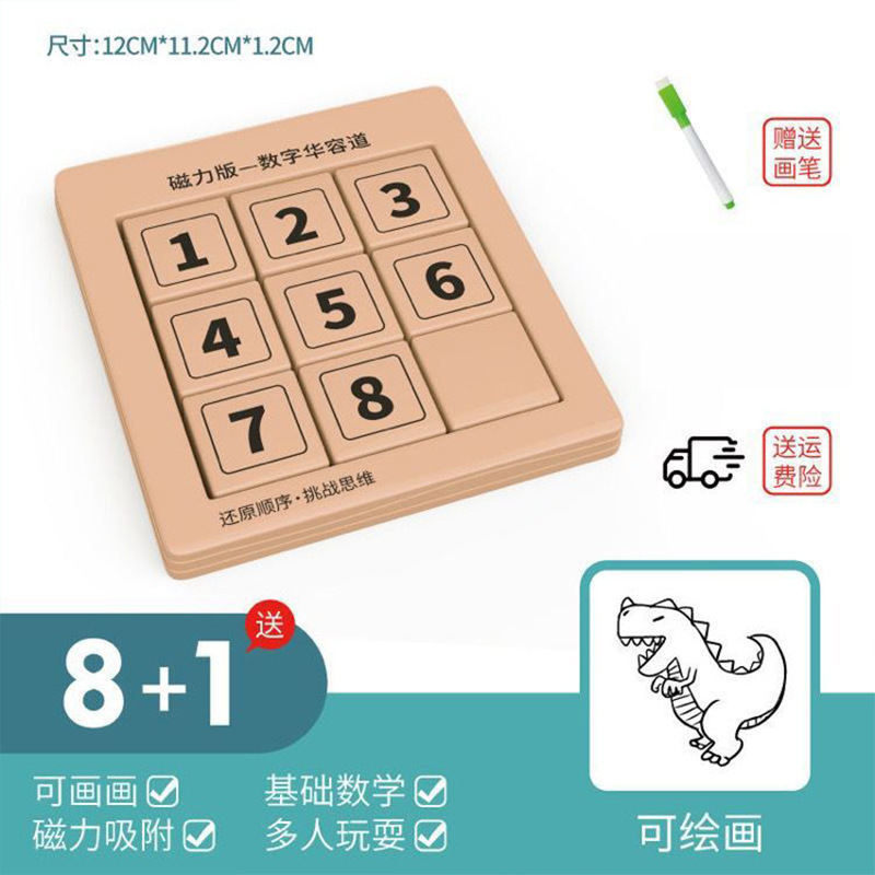 Fábrica de fuentes Magnetic Digital Niños Huarong Dao Jiugong Ge Puzzles Descomprimir Juguetes Cerebrales Puzzles Educación Iluminada